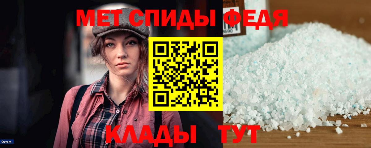 АМФЕТАМИН 97% Кушва