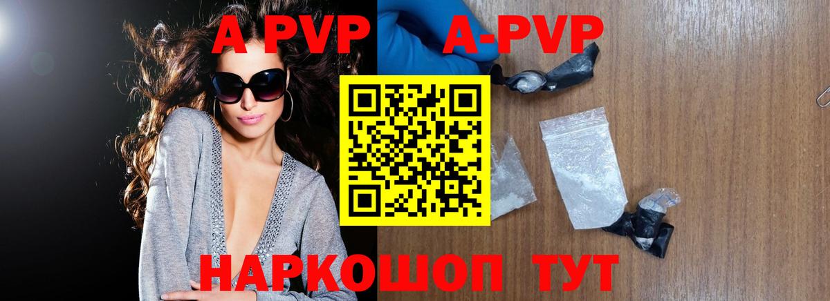 Alpha-PVP крисы CK Кушва
