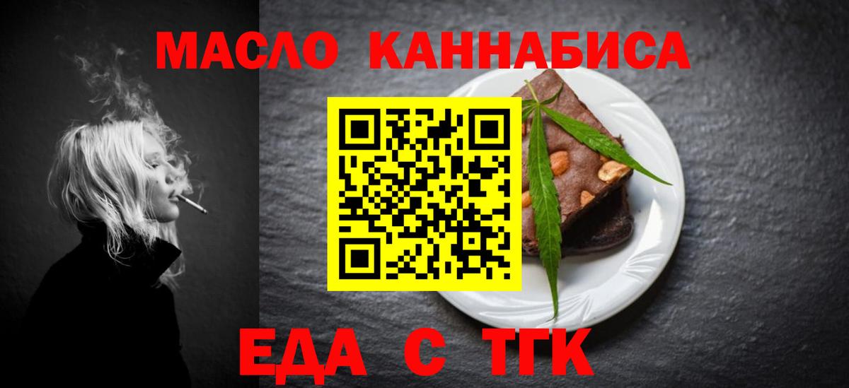 Кушва  Cannafood конопля  Вход с VPN 