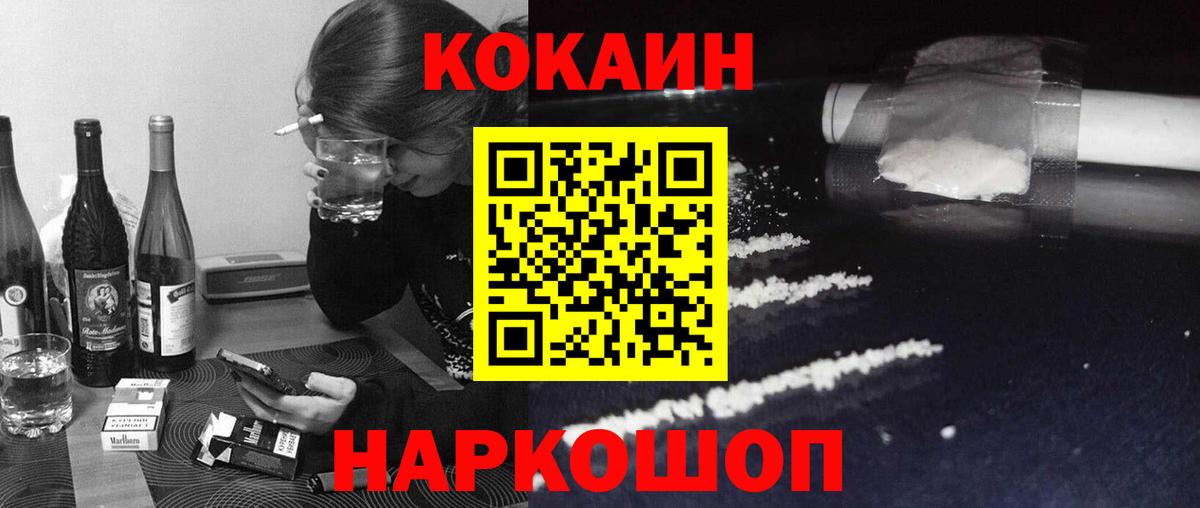 Кокаин Боливия  Вход с VPN  Кушва  КОКАИН 99% 