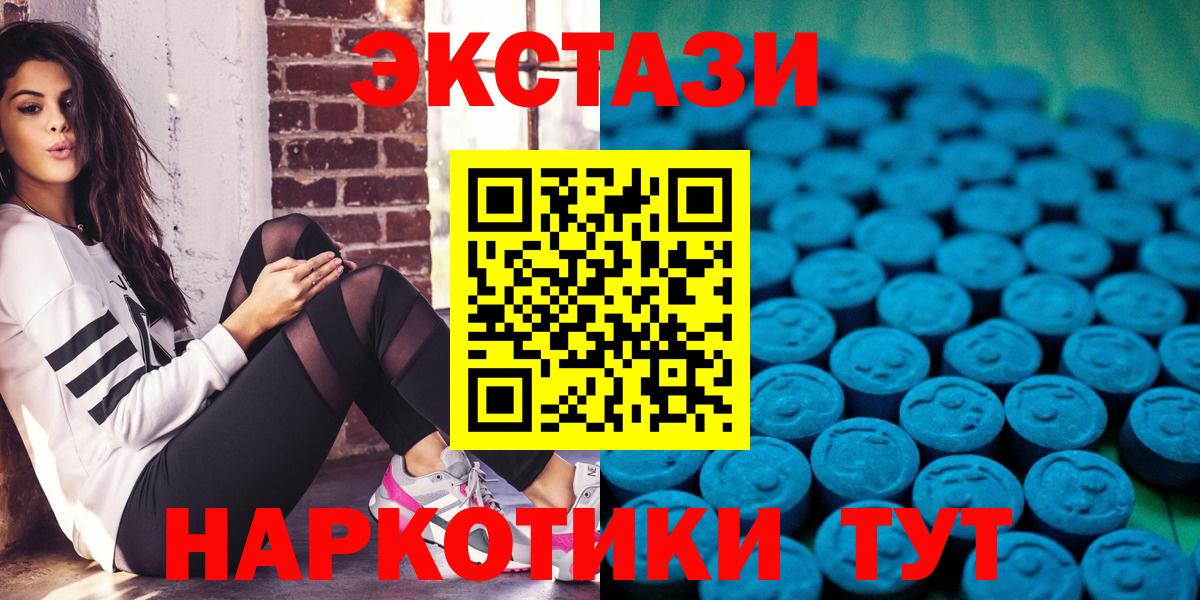 ЭКСТАЗИ XTC Кушва