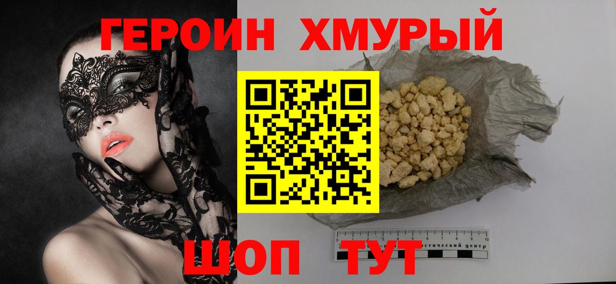 Кушва  ГЕРОИН герыч  Героин  Вход с VPN 