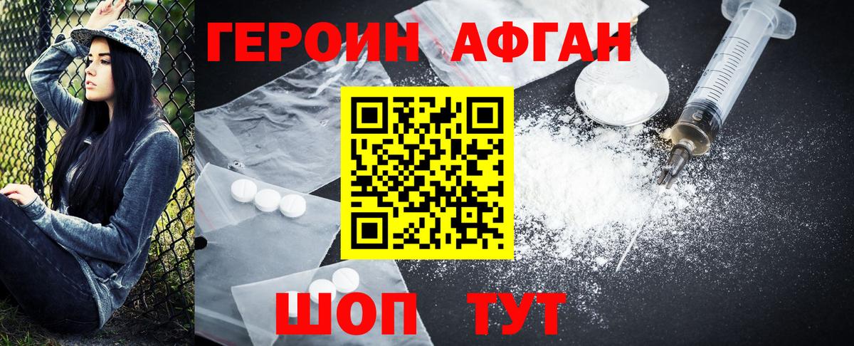 Героин VHQ Кушва