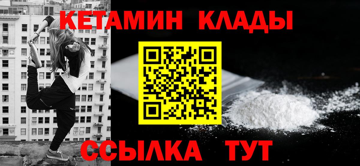 Кетамин VHQ  Вход с VPN  КЕТАМИН VHQ  Кушва 