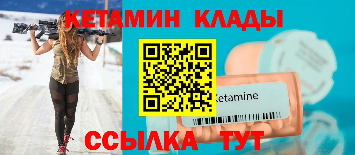 КЕТАМИН ketamine Кушва