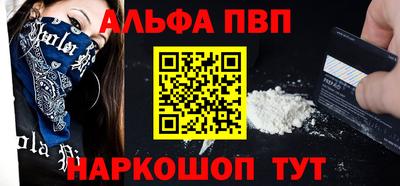 альфа пвп Жуковский