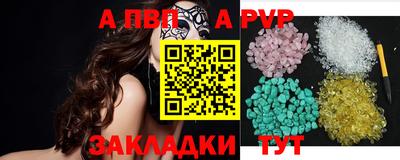 альфа пвп Жуковский