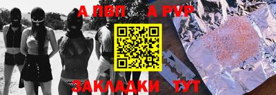 альфа пвп Жуковский