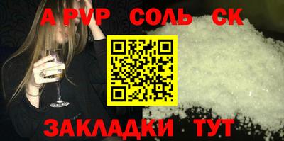 альфа пвп Жуковский