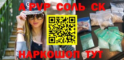 альфа пвп Жуковский