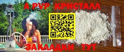 альфа пвп Жуковский