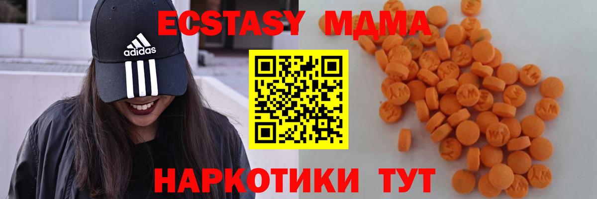 Кушва  MDMA  Вход с VPN  MDMA VHQ  МДМА молли 