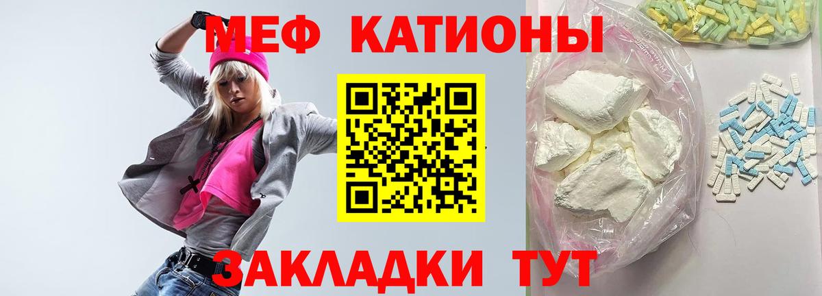 Мефедрон кристаллы Кушва