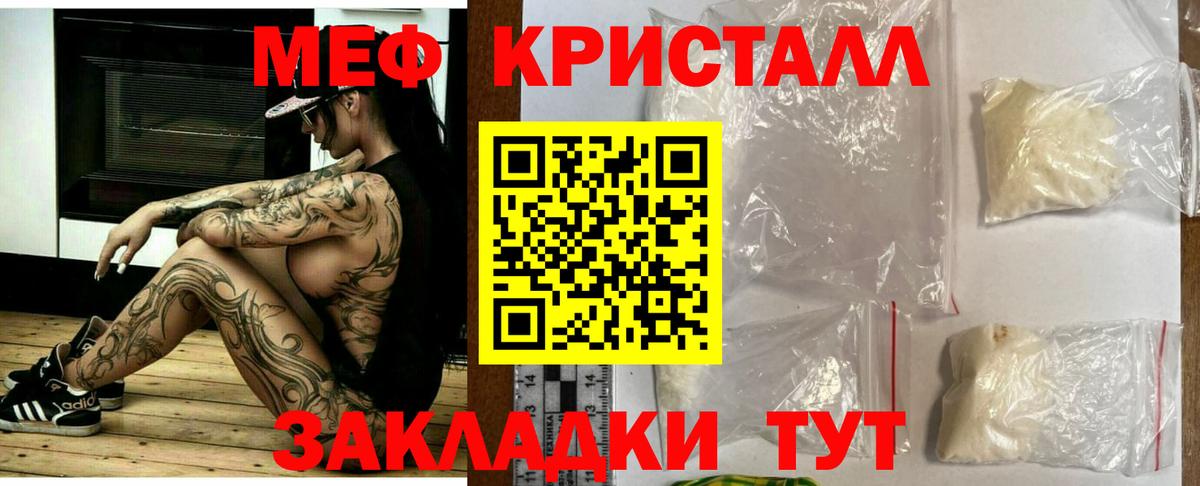 Меф mephedrone  Меф  Меф  Вход с VPN  Кушва 
