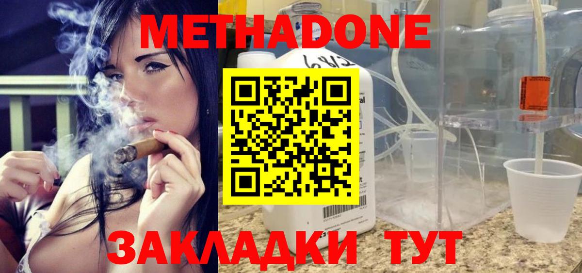 МЕТАДОН VHQ Кушва