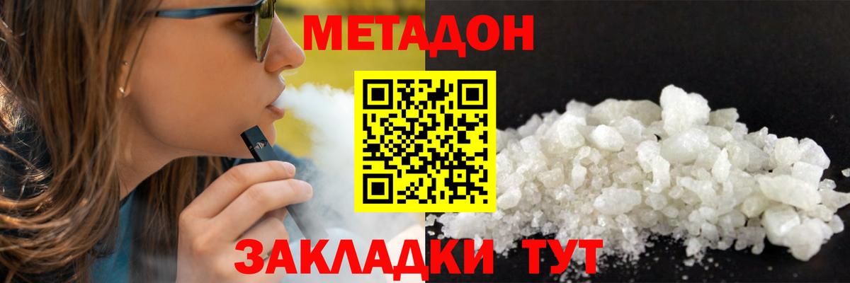 МЕТАДОН белоснежный  Метадон мёд  Кушва  Вход с VPN 