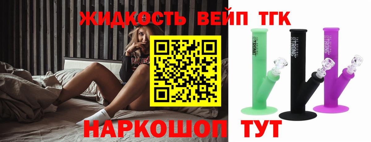 Дистиллят ТГК жижа  ТГК THC oil  Кушва  Вход с VPN 