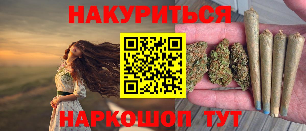 Бошки Шишки семена Кушва